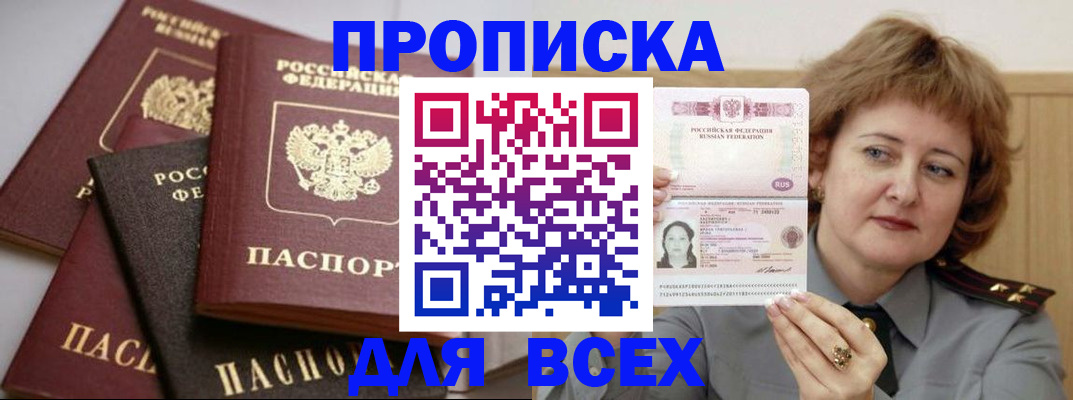 прописка поиск в Ивдели
